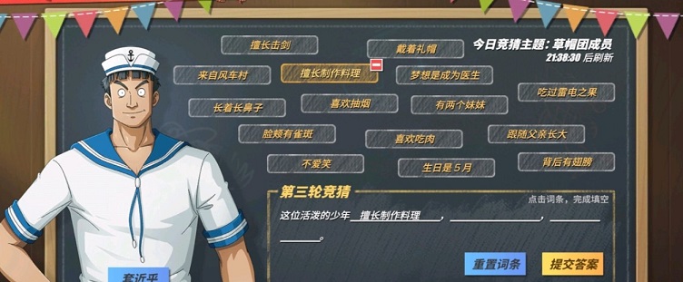 航海王热血航线水手答题答案大全 水手答题答案汇总[多图]