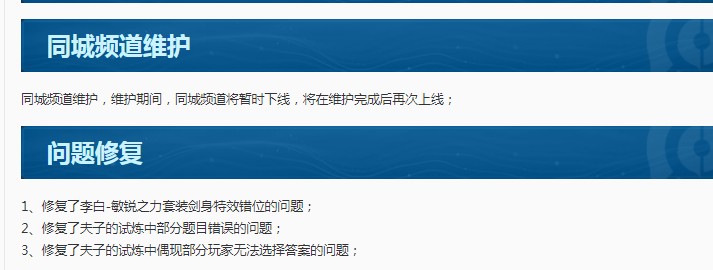 王者荣耀同城频道怎么没了？同城频道下线原因介绍[多图]