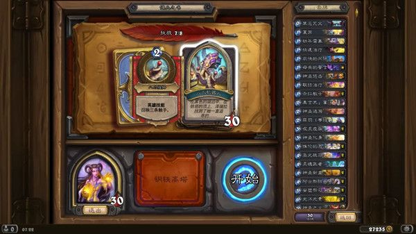 炉石传说泽瑞拉佣兵之书怎么过？佣兵之书泽瑞拉全章节通关图文攻略大全图片8