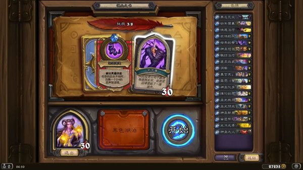 炉石传说泽瑞拉佣兵之书怎么过？佣兵之书泽瑞拉全章节通关图文攻略大全图片4