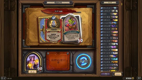 炉石传说泽瑞拉佣兵之书怎么过？佣兵之书泽瑞拉全章节通关图文攻略大全图片7