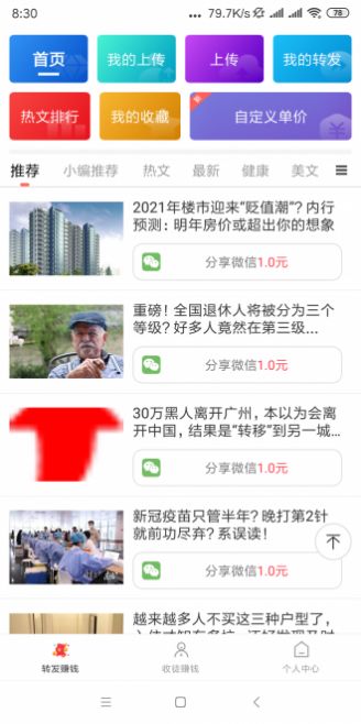 白头翁app图1