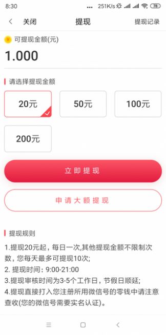 白头翁app图2