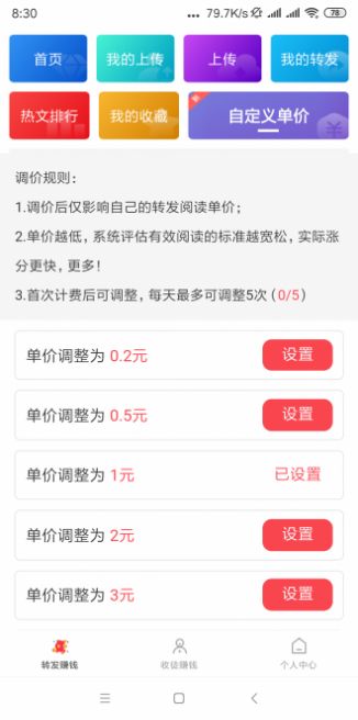 白头翁app图3