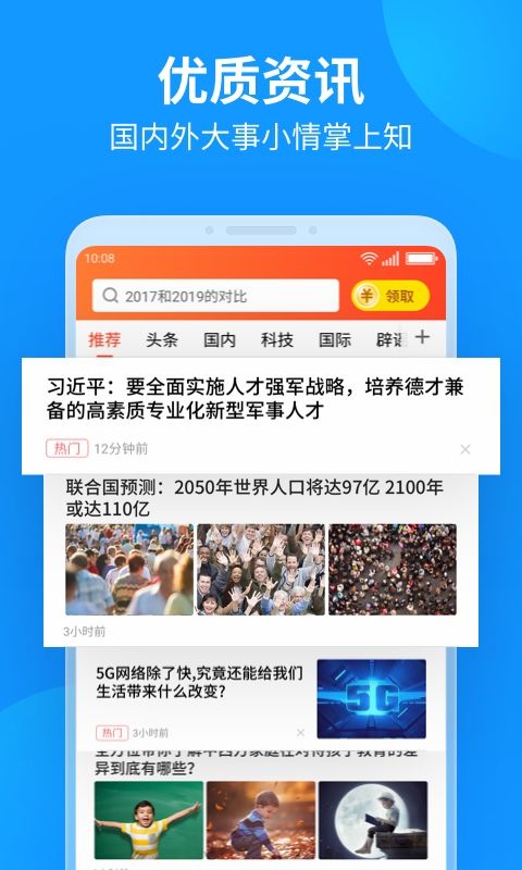 红包资讯app图3