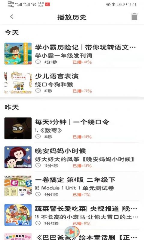 小易搜题app图3