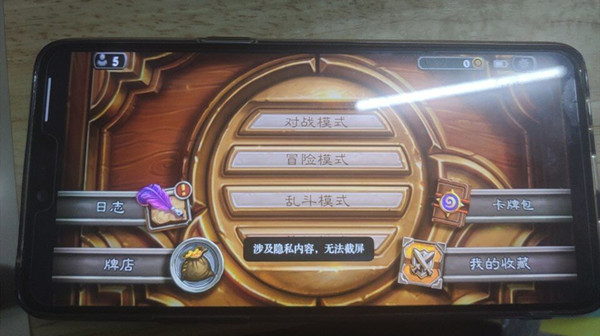 炉石传说不能截屏怎么办？涉及隐私内容无法截屏异常原因[多图]