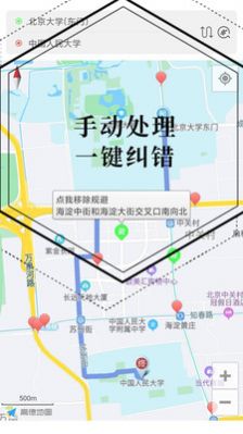 进京地图导航app图3