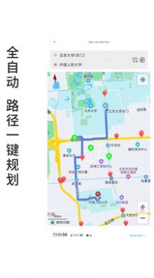进京地图导航app官方版图片1