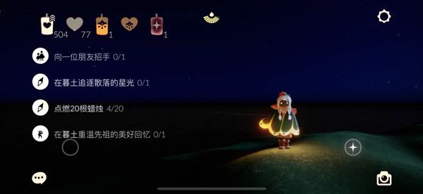 光遇6.6任务攻略大全 光遇6月6日任务图文攻略汇总图片1