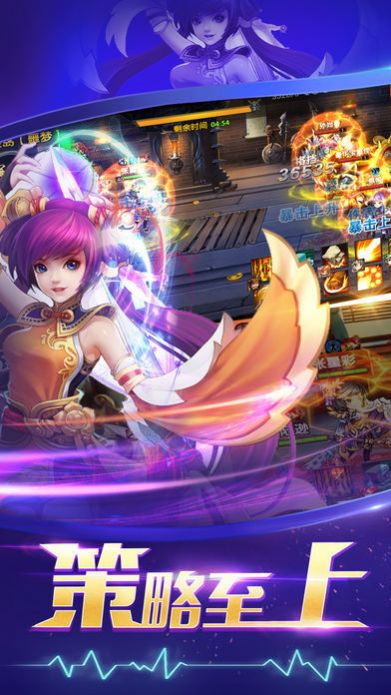 三国群雄传之霸王之业手游图2