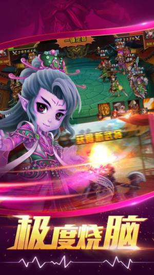 三国群雄传之霸王之业手游官方安卓版图片2