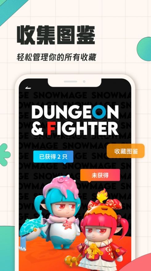 腾讯饭集app图1