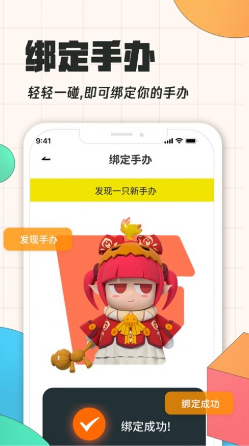 腾讯饭集app图2