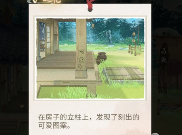 江湖悠悠追忆物品位置汇总，全部追忆物品收集位置图文一览[多图]