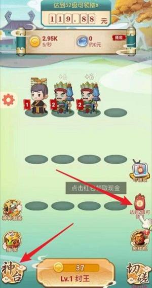 鸿运封神红包版app可以得红包吗？免费领红包方法一览图片2