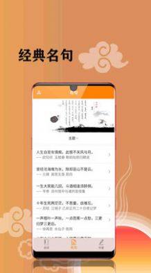 古诗词文集app图2