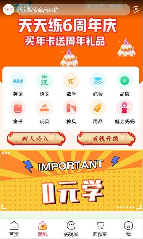 妈觅共选app软件手机下载图片1