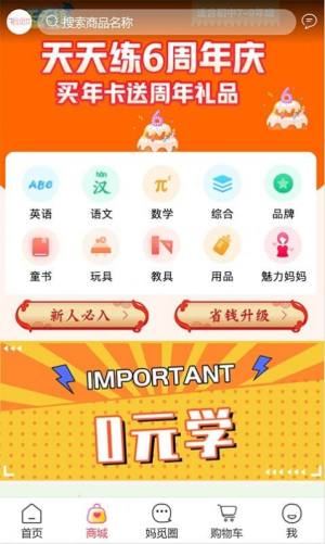 妈觅共选app软件手机下载图片1