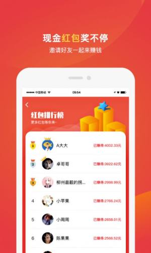 乐团优选app官方下载图片1