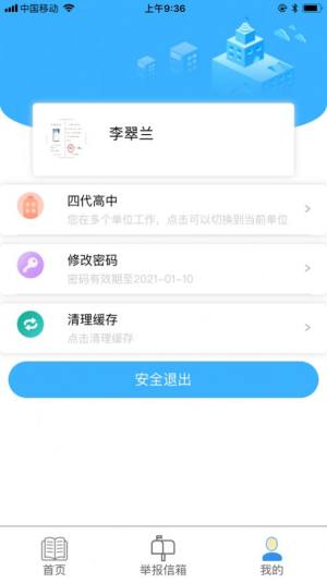 宁夏综评app下载最新图2
