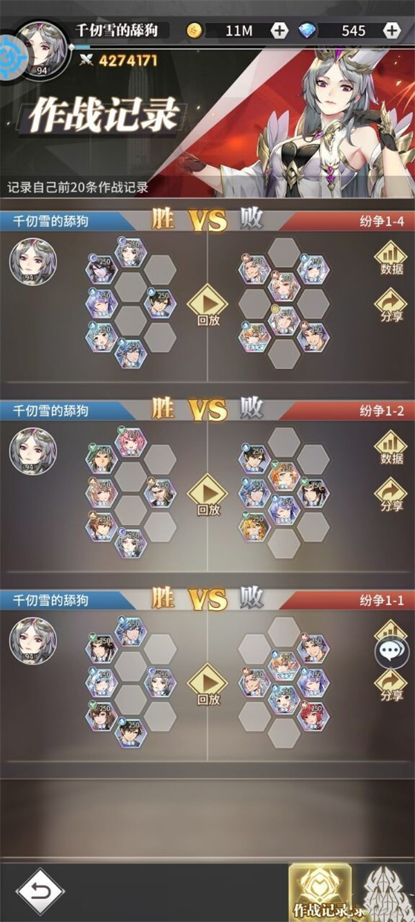 斗罗大陆武魂觉醒纷争挽歌第三章比比东及唐昊支线任务通关阵容图文攻略大全[多图]