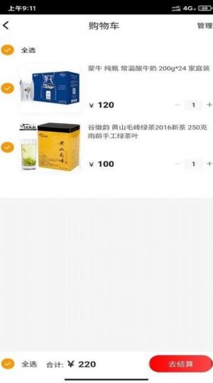 购购发官方app下载图片1