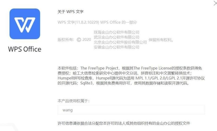 WPSOffice Pro简体中文便携版图1