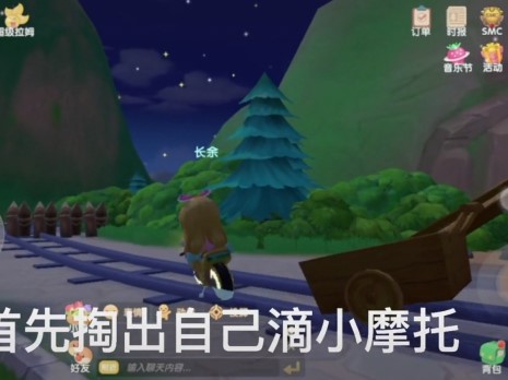 摩尔庄园怎么进监狱？进监狱方法介绍[多图]