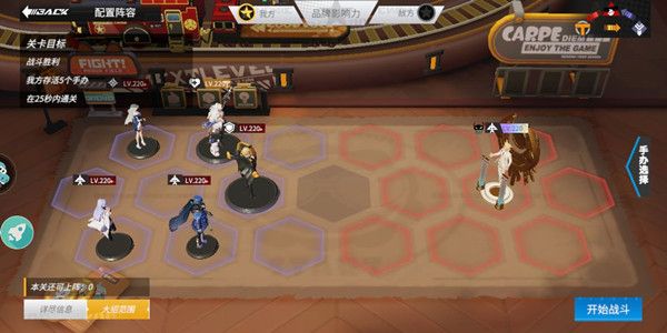 高能手办团漏斗分液攻略大全 漏斗分液研究级三星通关阵容攻略汇总图片3