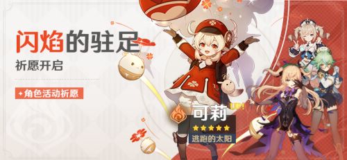 原神1.6什么时候更新？6月9日更新内容大全[多图]