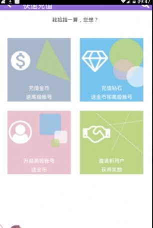 妖狐吧app下载免费版图片3