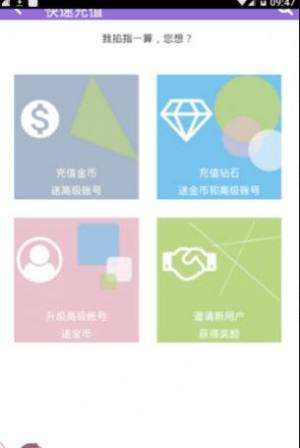 妖狐吧app下载免费版图片3