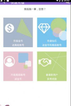 妖狐吧app下载免费版图片6