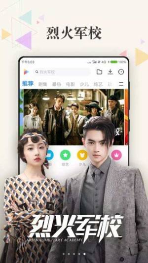 小米视频新版HD图3