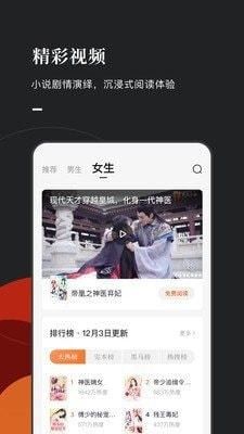 奇书免费小说app图1