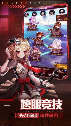 净化战斗少女手游安卓官方版图片1