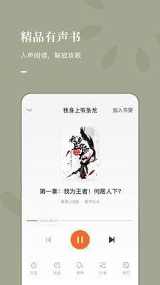 奇书免费小说app客户端手机版下载图片1