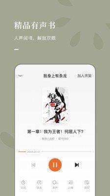 奇书免费小说app客户端手机版下载图片1