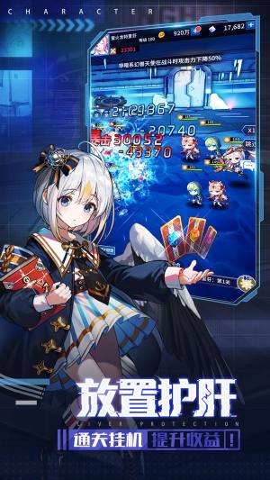 净化战斗少女手游安卓官方版图片2