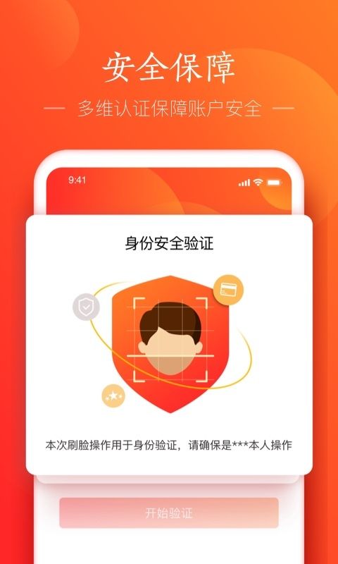网联汇app官方下载安装图片1