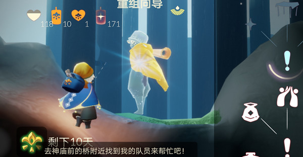 光遇集结季第五个任务攻略大全 神庙前的桥附近任务位置图示[多图]