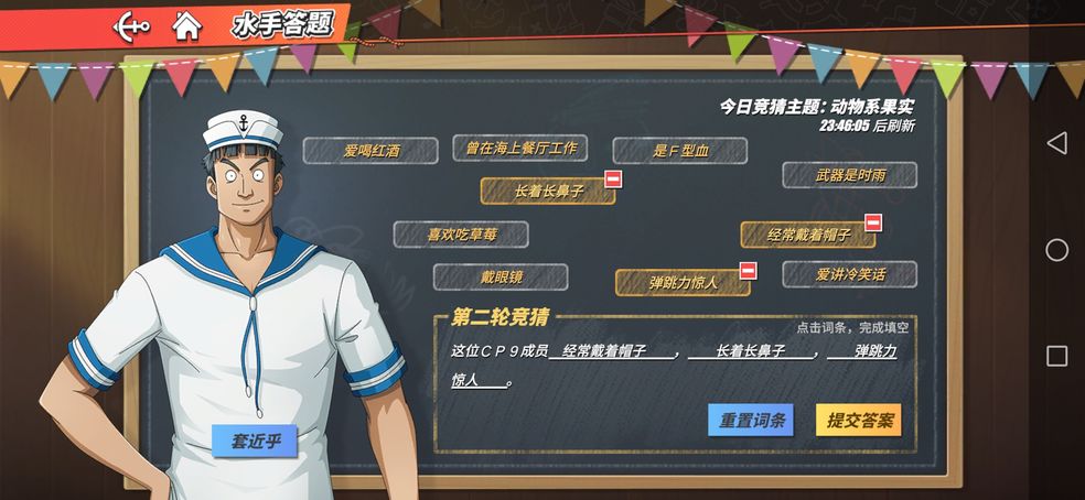 航海王热血航线6.7水手答题动物系主题答案大全，6月7日水手答题竞猜答案一览[多图]