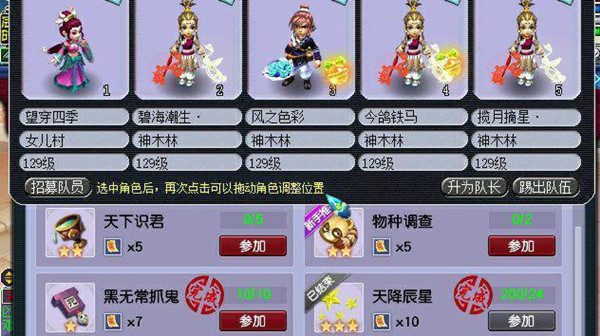 2021梦幻西游门派闯关怎么打？十八门派闯关活动速通攻略[多图]