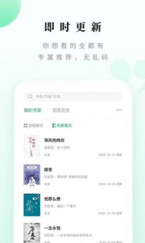躺着看书app软件下载图片1