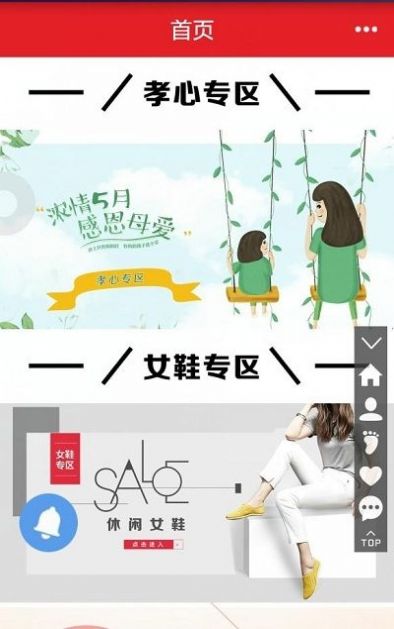 温州国际鞋城批发网app图2