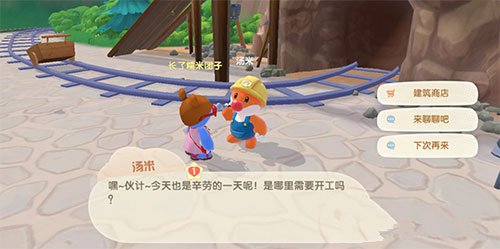 摩尔庄园几点算白天？白天时间介绍[多图]