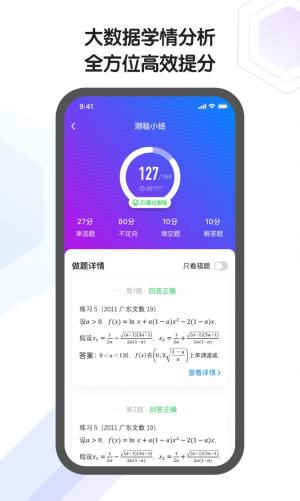 小猿AI课官方版app下载图片1