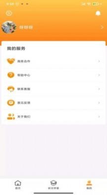 月江畔app官方手机版下载图片1
