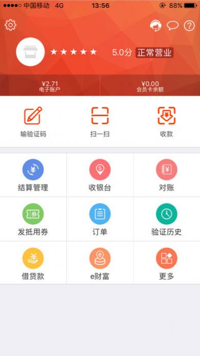 鱼米e家app苹果ios版下载图片1